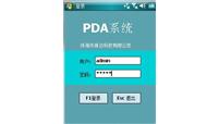 身边科技手持终端PDA仓储系统